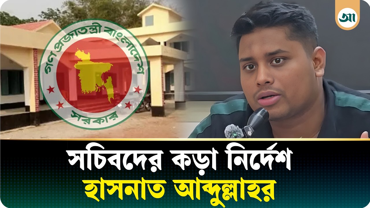 ‘এটা মনে হচ্ছে বাপের খাজানা’, বিএনপি নেতাকে হাসনাত