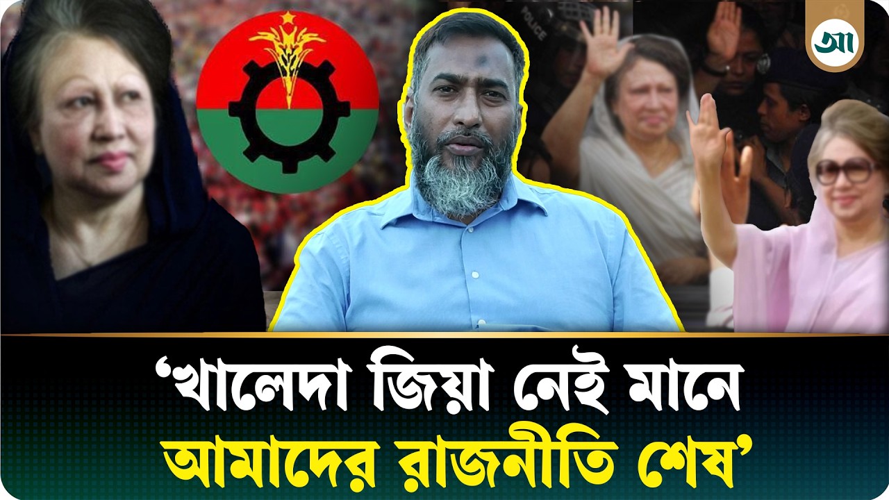 ‘গাড়িতে তুলে নেন’ বেগম খালেদা জিয়া, সেই অসীম সাহসী দিনের স্মৃতিচারণা