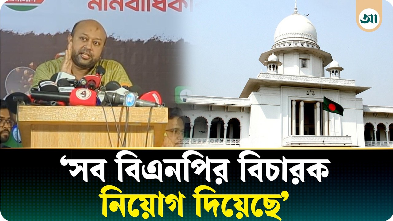 একজন বিচারক স্বাগত বক্তব্যে একাত্তরকে স্মরণ করেছেন চব্বিশকে করেননি: ফুয়াদ