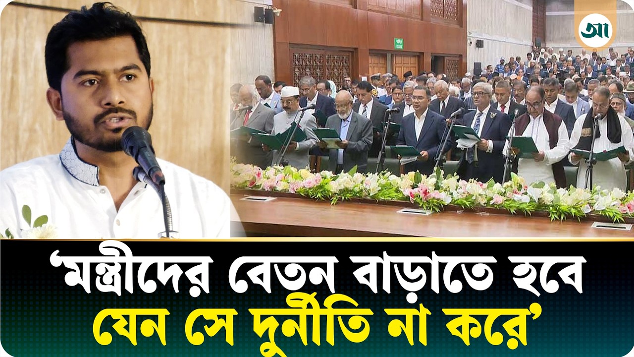 মন্ত্রী-এমপিদের বেতন বাড়লে লাভ নেই, আমি এখনো প্রতিমন্ত্রী: নুরুল হক নুর