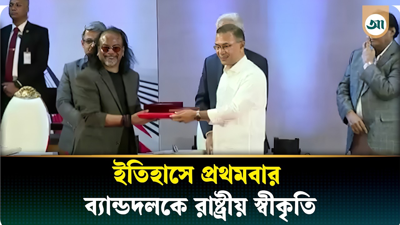 প্রথমবারের মতো জনপ্রিয় ব্যান্ড দল ‘ওয়ারফেজ’ পেল একুশে পদক