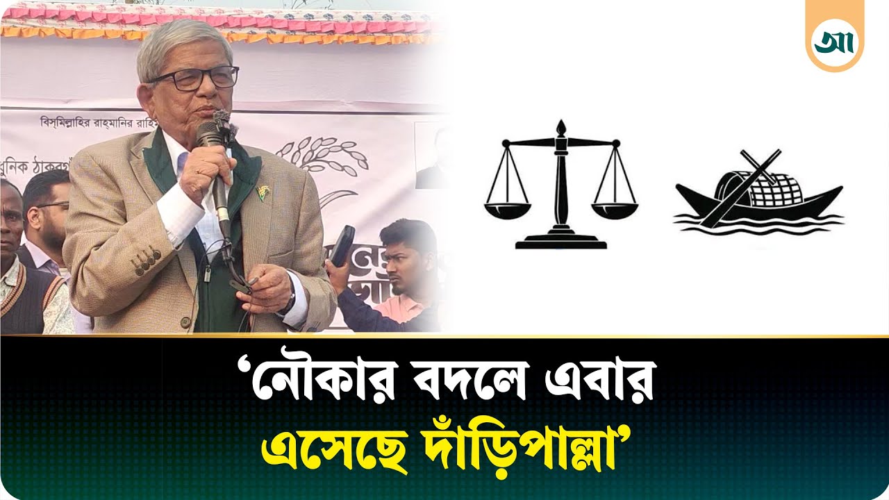 আমাদের নারী জাগরণ শুরু হয়ে গেছে: মির্জা ফখরুল