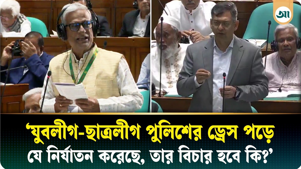 যুবলীগ-ছাত্রলীগ পুলিশের ড্রেস পরে যে নির্যাতন করেছে, তার বিচার হবে কি: জয়নুল আবদিন ফারুক