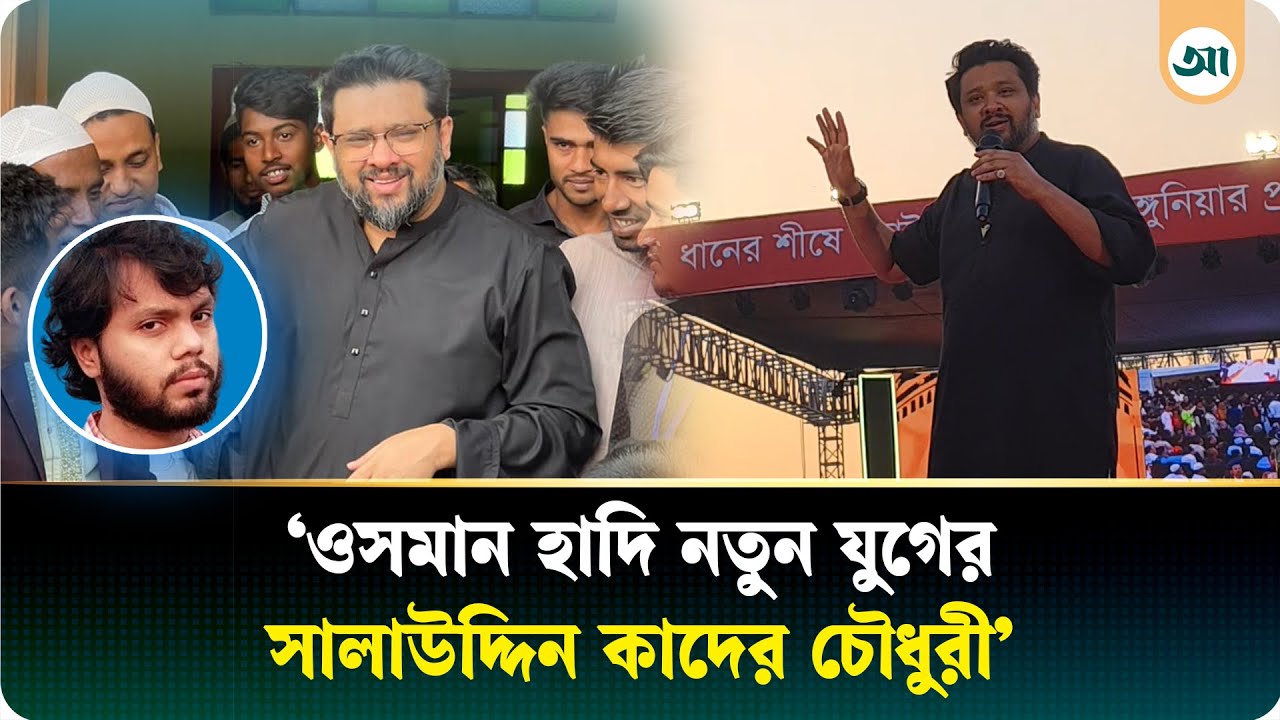 ফ্যামিলি কার্ড বিলি করার দায়িত্ব আমার: হুম্মাম কাদের চৌধুরী
