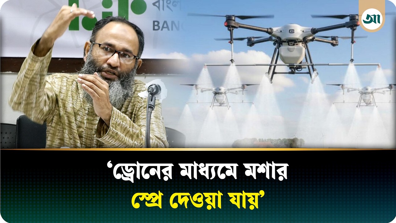 ‘ড্রোন ম্যাপিংয়ে চিহ্নিত করতে হবে ডেঙ্গুপ্রবণ এলাকা’