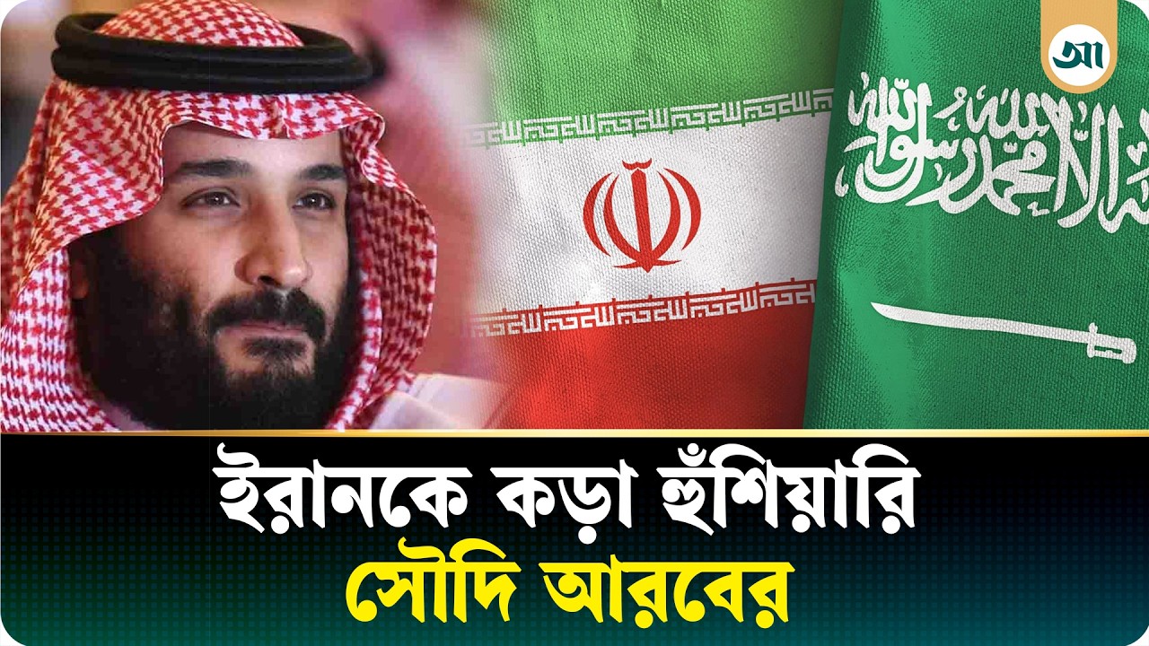 ইরানকে উড়িয়ে দেওয়ার হুমকি ডোনাল্ড ট্রাম্পের!