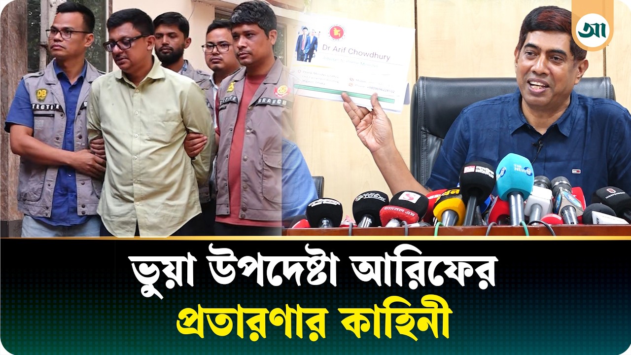 নিজেকে পরিচয় দিতেন প্রধানমন্ত্রীর কার্যালয়ের বিশেষ উপদেষ্টা হিসেবে