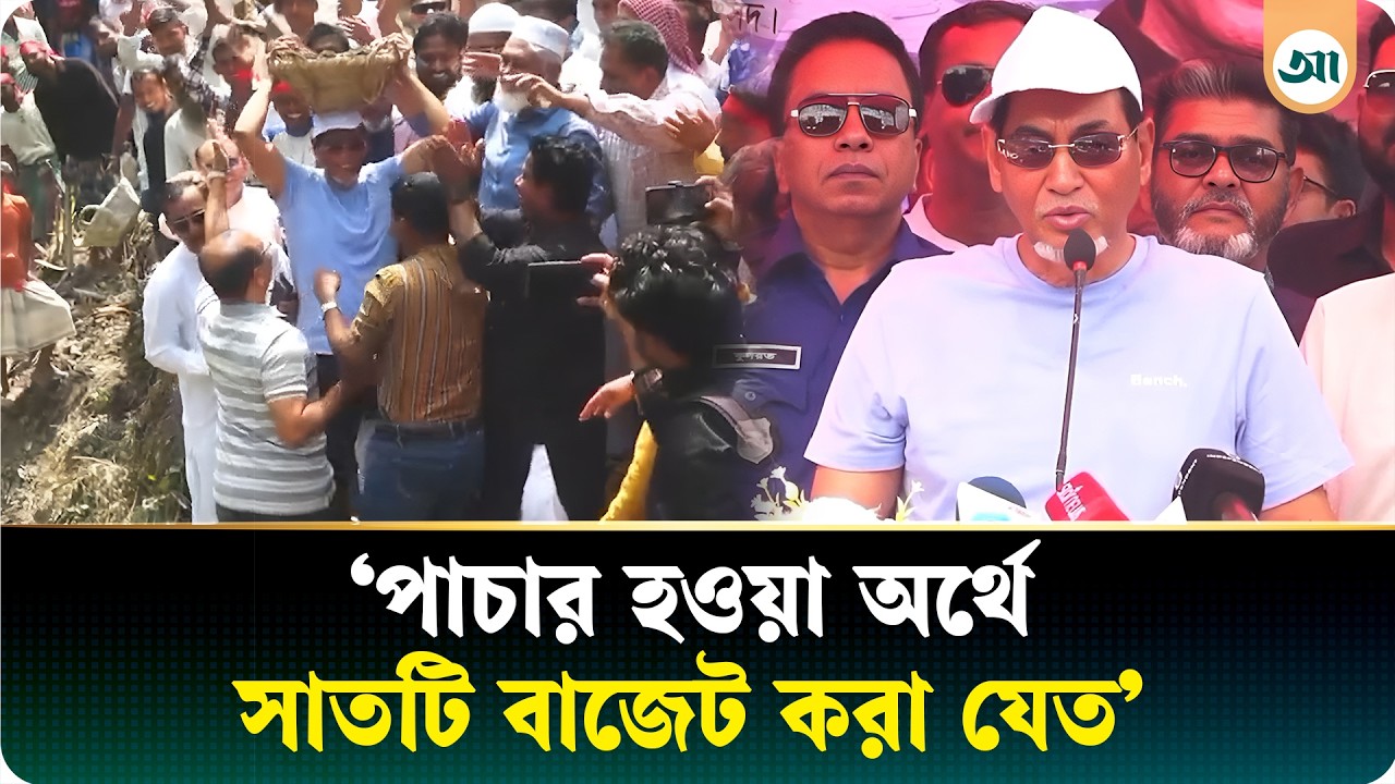 আওয়ামী লীগের চুরি করা টাকা নিয়ে যা বললেন চিফ হুইপ