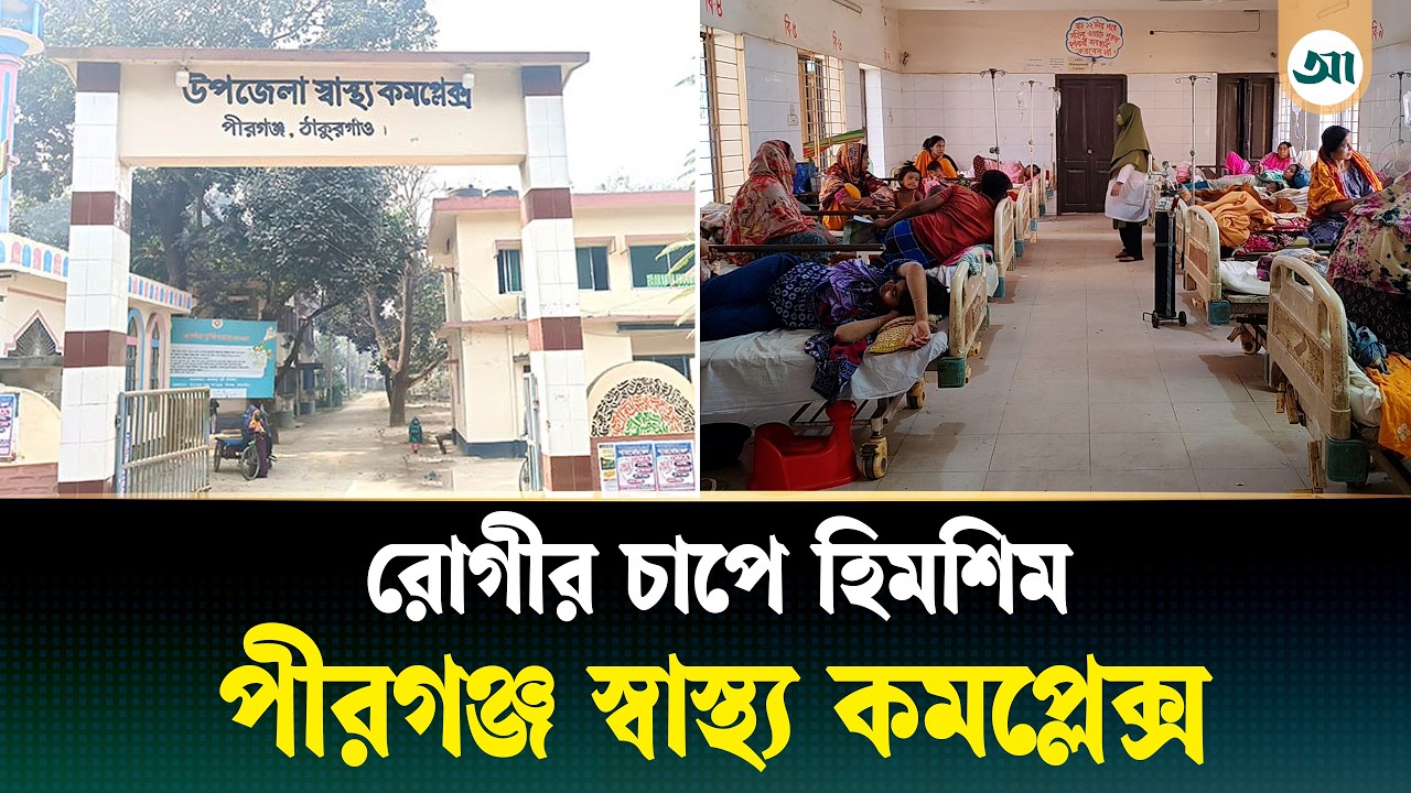 তীব্র গরমে হাসপাতালে রোগীর চাপ, বেডের দ্বিগুণ ভর্তি