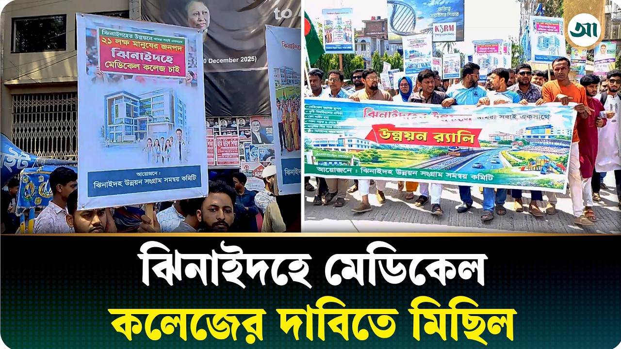 'অনেক এমপি-মন্ত্রী হয়েছে, নিজেদের আখের গোছানো ছাড়া কিছুই করেনি'