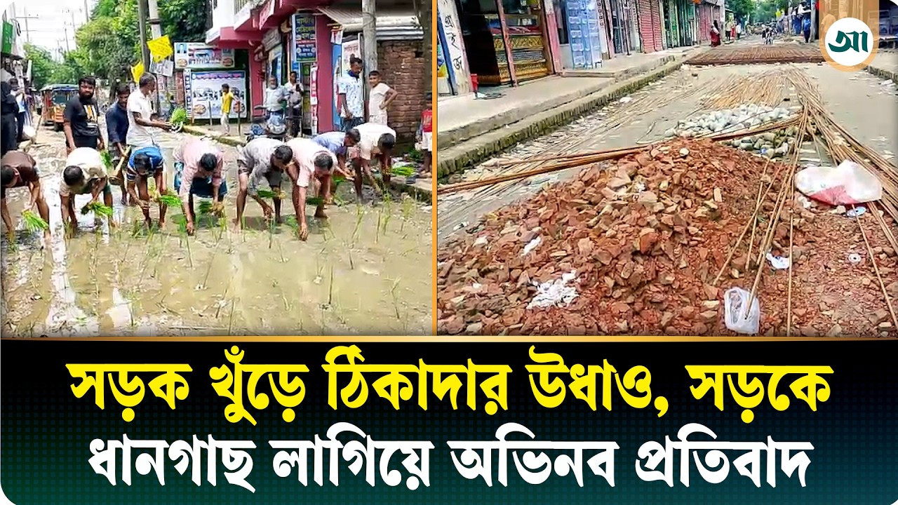 ‘রাস্তা দিয়ে রিকশা ঢুকলে যাত্রী পড়ে যায়, দোকানদারেরা মাল আনতে পারে না’