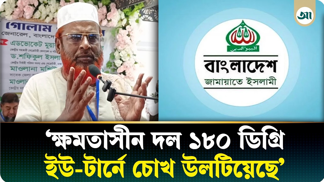 ‘স্থানীয় নির্বাচনে উল্টে গেলে জনগণও উল্টে যাবে’