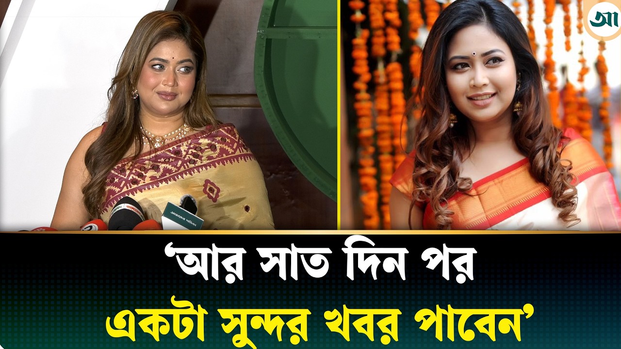 পয়লা বৈশাখে সব সময় আমাকে বাঙালি সাজে পাওয়া যায়: ভাবনা