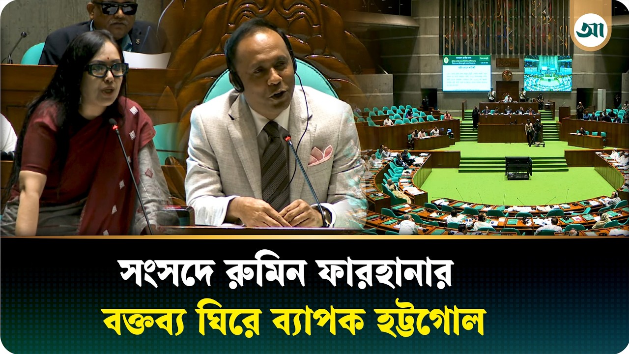 বিএনপি ক্ষমতায়, আর গ্যাস-বিদ্যুতের সংকট-দুর্নীতি হবে না, এটা হতে পারে না: রুমিন ফারহানা