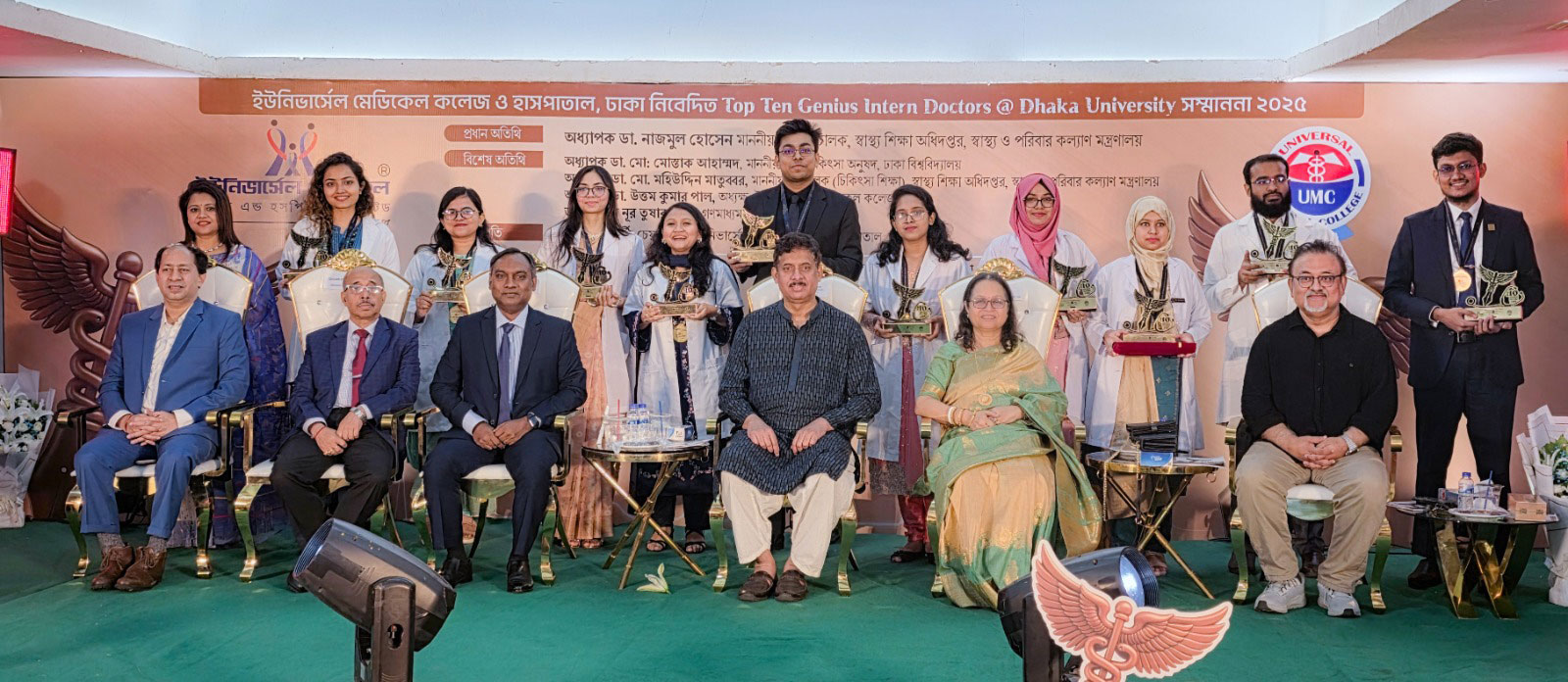 এমবিবিএসে সর্বোচ্চ নম্বর পাওয়া ১০ জনকে সম্মাননা দিল ইউনিভার্সেল মেডিকেল