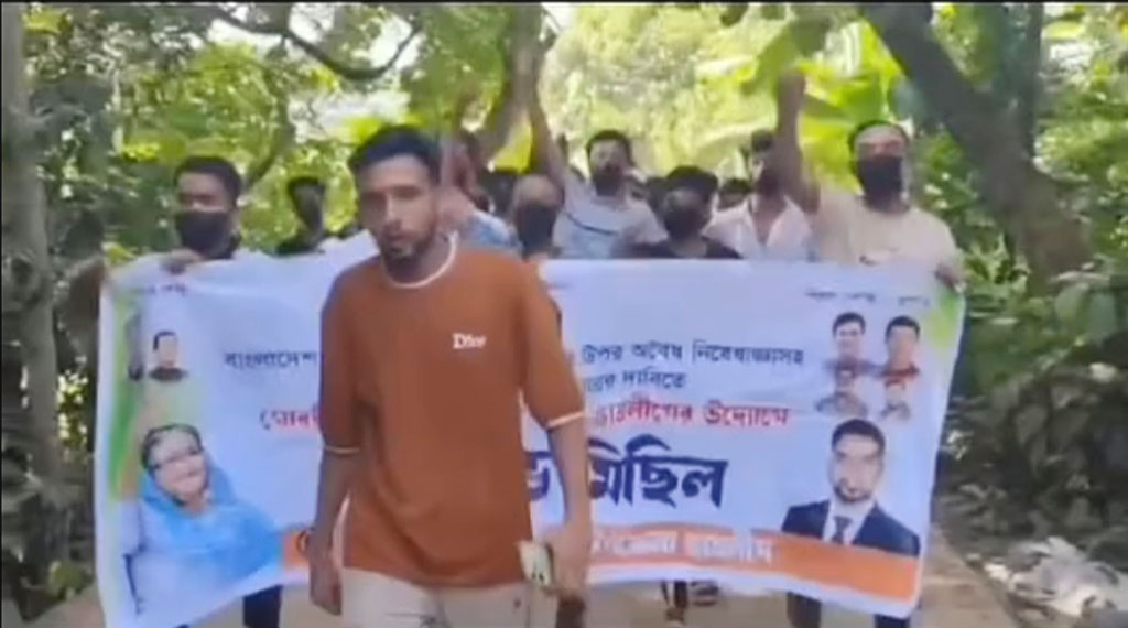 কিশোরগঞ্জে কার্যক্রম নিষিদ্ধ আওয়ামী লীগের মিছিল, ৪৫ জনের বিরুদ্ধে মামলা