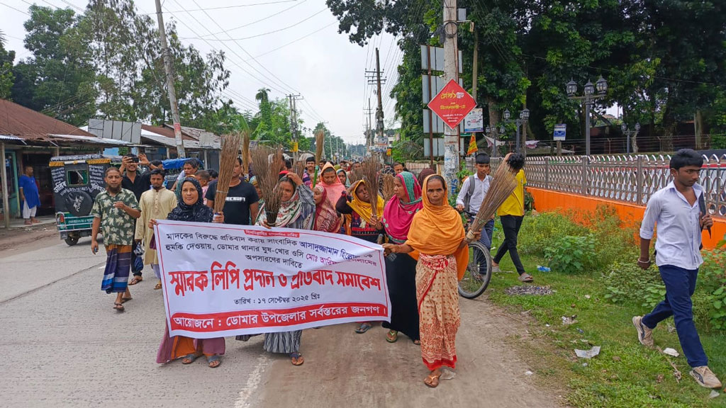 থানার ওসির অপসারণের দাবিতে ঝাড়ু মিছিল