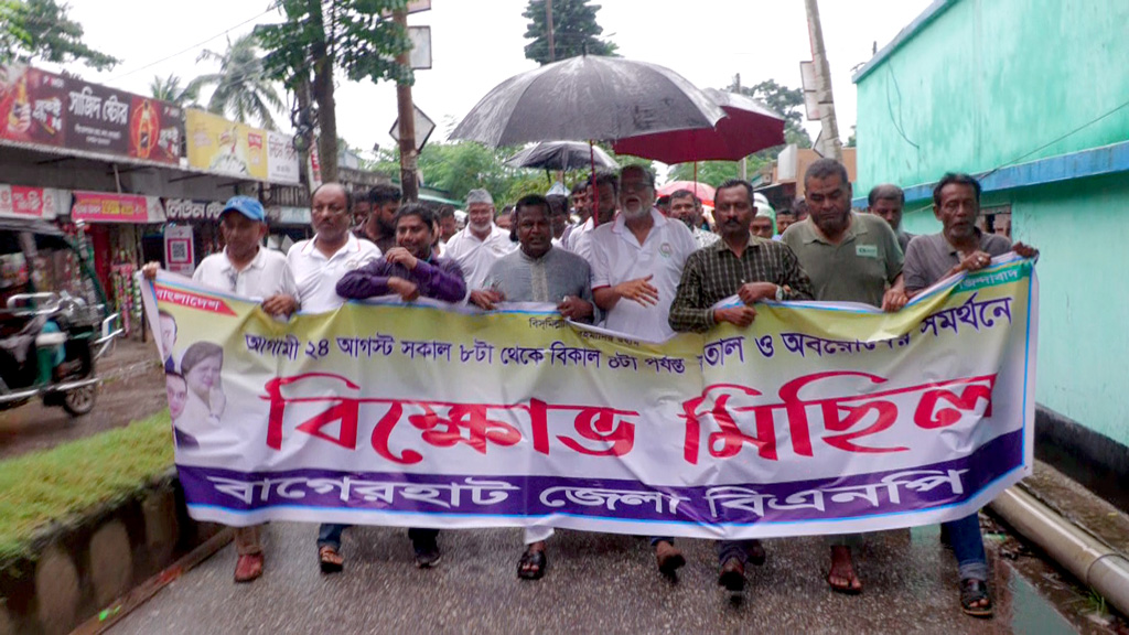 বাগেরহাটে ৪ আসন পুনর্বহালের দাবিতে কাল অবরোধ