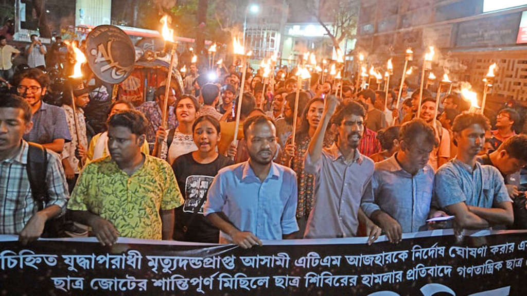 আজহারুলের খালাসের প্রতিবাদে ঢাবিতে বামপন্থী ও ছাত্রদলের বিক্ষোভকে ‘অপতৎপরতা’ বলছে শিবির