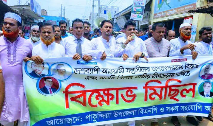 জামায়াত ও এনসিপিকে বিএনপির হুঁশিয়ারি, স্লোগানের ভিডিও ভাইরাল