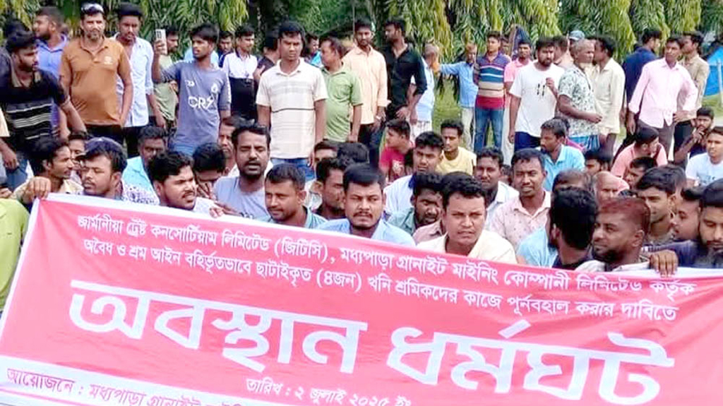 মধ্যপাড়া খনিশ্রমিকদের ধর্মঘট, পাথর উৎপাদন বন্ধ