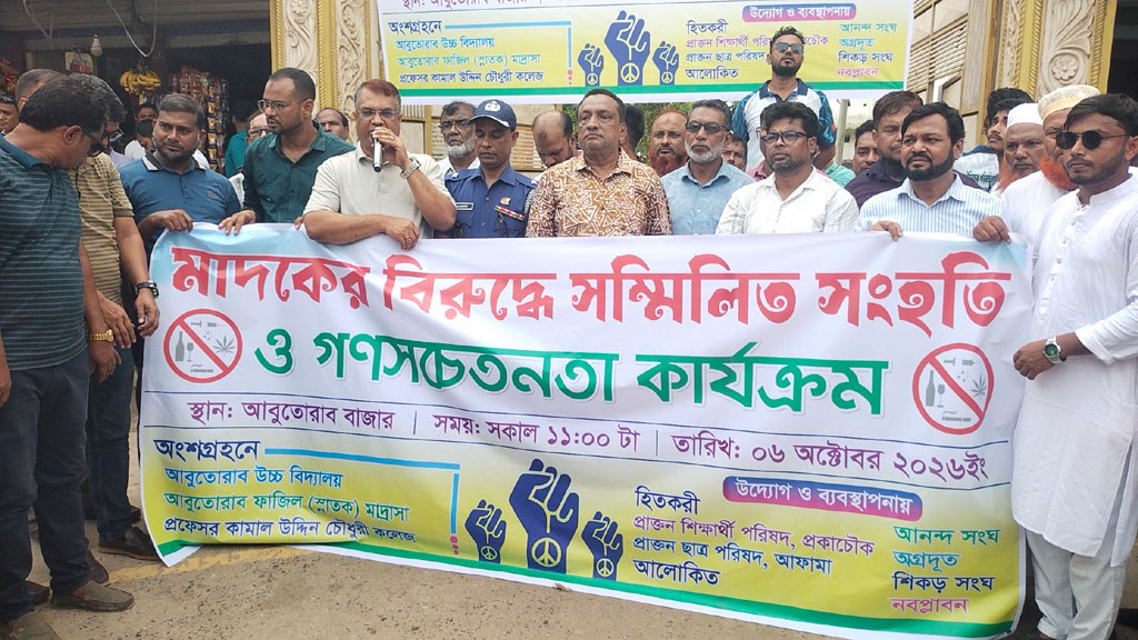 মাদক ছাড়াতে মাদকসেবীর বাড়িতে ব্যানার টাঙানোর ঘোষণা