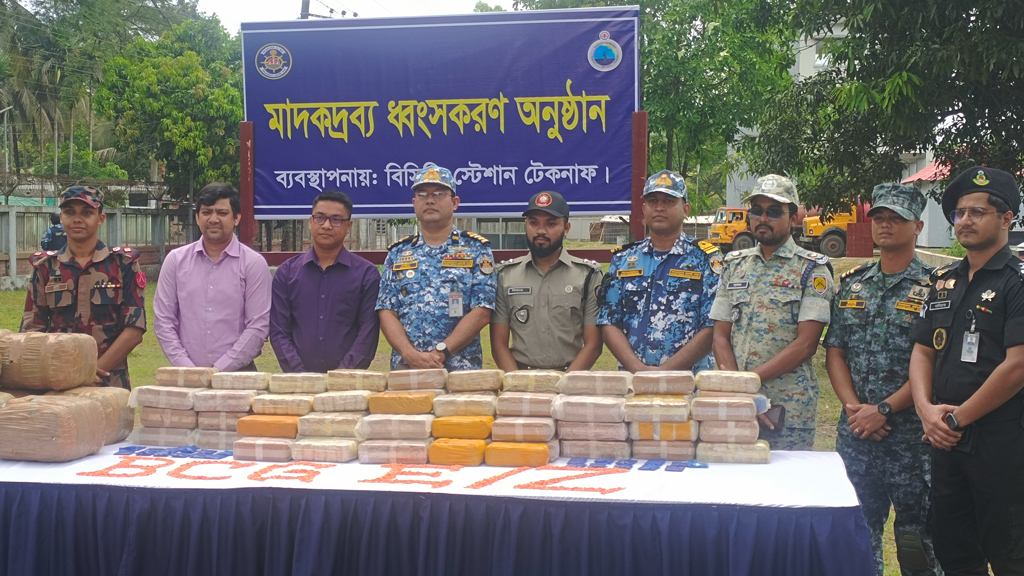 টেকনাফে ৪৬ কোটি টাকার মাদকদ্রব্য ধ্বংস করল কোস্ট গার্ড