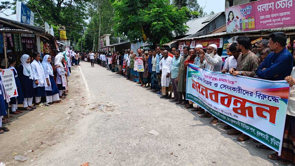 “চলো যাই যুদ্ধে, মাদকের বিরুদ্ধে” স্লোগানে ভূরুঙ্গামারীতে এলাকাবাসীর মানববন্ধন