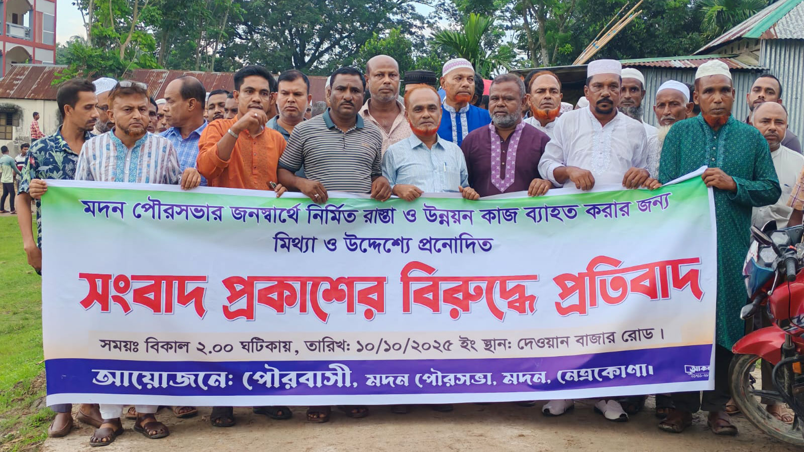 নেত্রকোনায় তিন সাংবাদিকের হাত কেটে নেওয়ার হুমকি বিএনপি নেতার