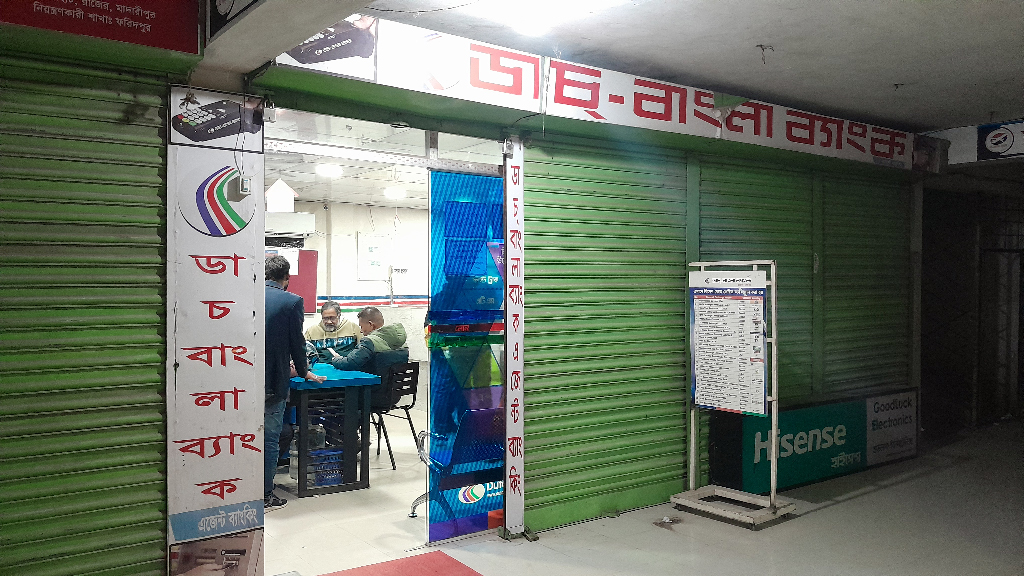 রাজৈরে ‘শয়তানের নিশ্বাস’ দিয়ে ২৪ লাখ টাকা ছিনতাই