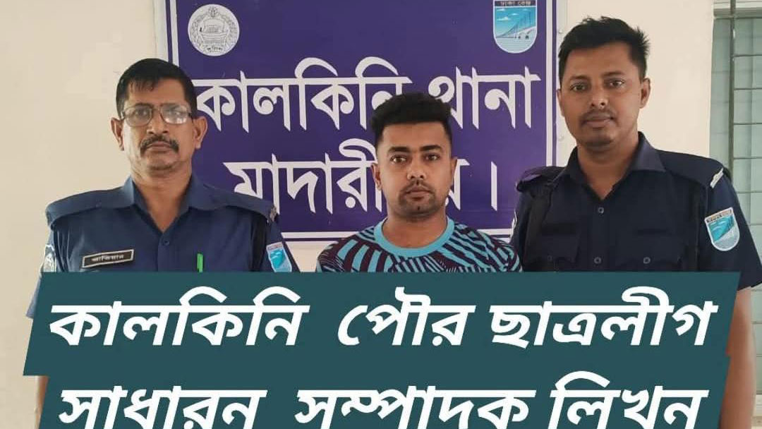 ছাত্রলীগ নেতাকে গ্রেপ্তারের সমালোচনা এনসিপি নেতার