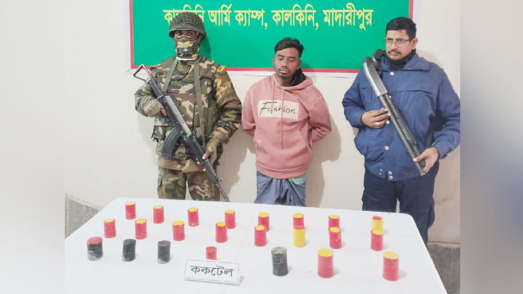 মাদারীপুরে ২৩টি ককটেলসহ যুবক আটক