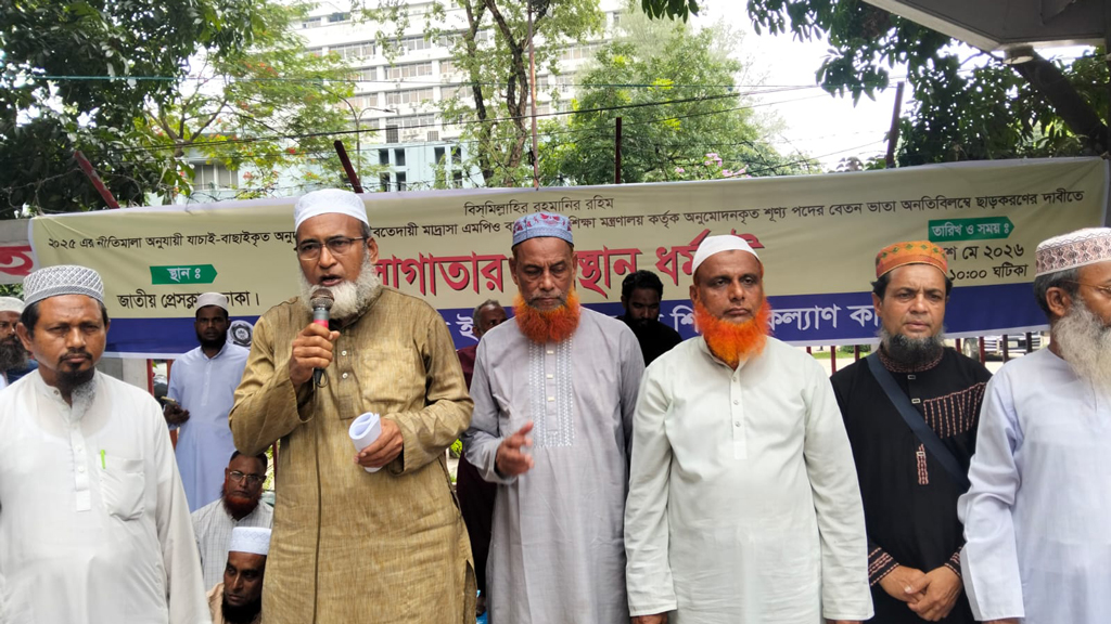 স্বতন্ত্র ইবতেদায়ি মাদ্রাসা এমপিও বাস্তবায়ন না হলে শনিবার অধিদপ্তরে লংমার্চের ঘোষণা