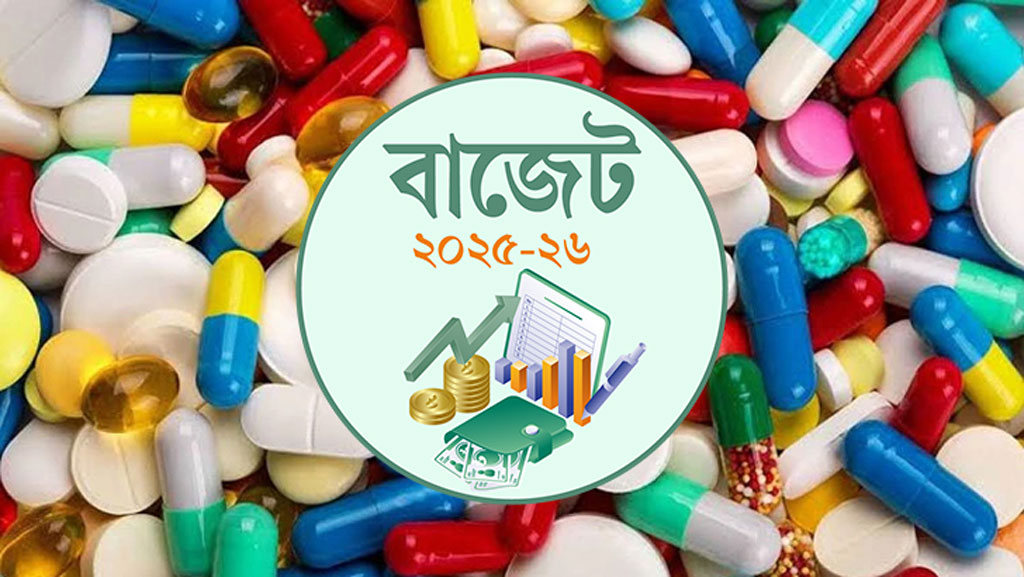 জটিল রোগের ওষুধ উৎপাদনের উপকরণে ভ্যাট অব্যাহতি