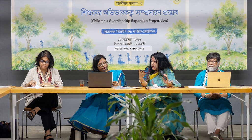 শিশুর প্রকৃত পরিচর্যাকারীকে অভিভাবকত্বের স্বীকৃতি দেওয়ার দাবি