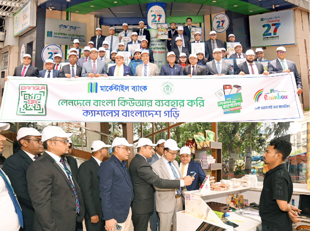 বাংলা কিউআর প্রচারে মার্কেন্টাইল ব্যাংকের র‍্যালি