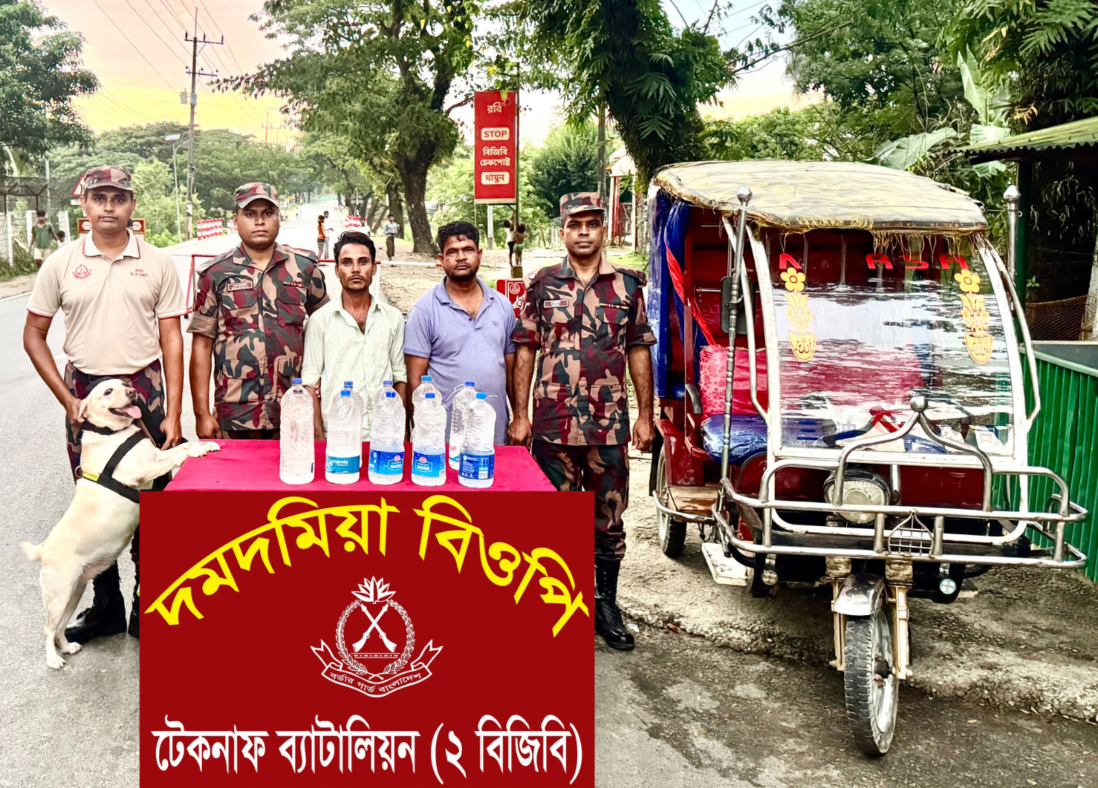 বিজিবির ‘মেঘলা’ ধরে ফেলল ২০ লিটার চোলাই মদ