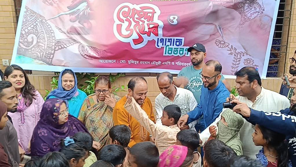 সুবিধাবঞ্চিত শিশুদের মধ্যে ঈদের পোশাক বিতরণ