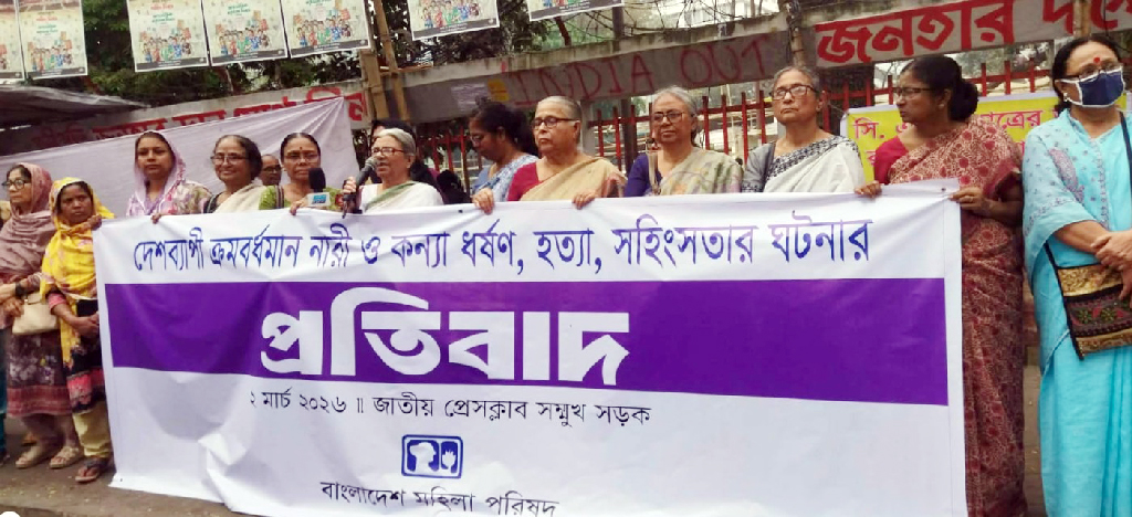 ফেব্রুয়ারিতেই হত্যার শিকার ৩২ নারী ও কন্যাশিশু