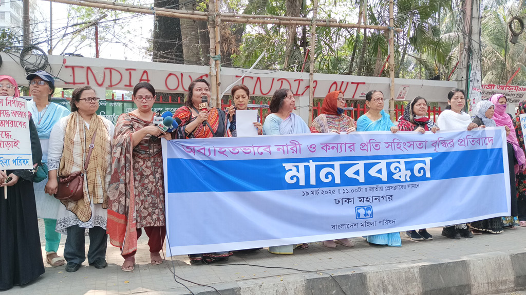 ‘নারীর পোশাক নয়, ধর্ষণের অন্যতম কারণ পুরুষতান্ত্রিক দৃষ্টিভঙ্গি’