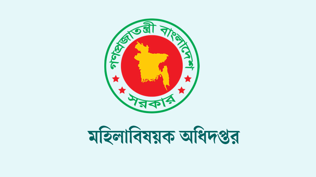 মহিলাবিষয়ক অধিদপ্তরে ৭৩১ পদে নিয়োগ, আবেদন শেষ ২৮ জুলাই