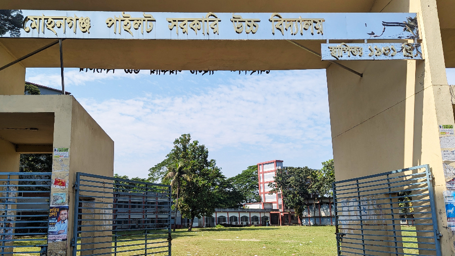 মোহনগঞ্জ পাইলট সরকারি উচ্চবিদ্যালয়: অর্থ আত্মসাতের পর এবার নতুন বিতর্কে প্রধান শিক্ষক