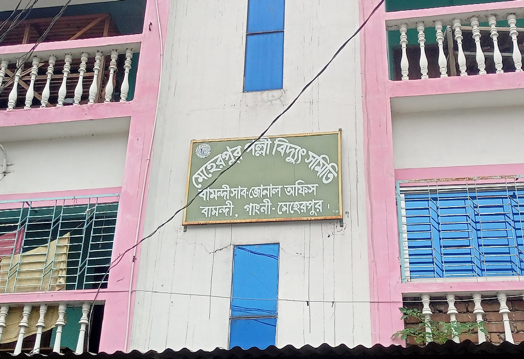 গাংনীতে অতিরিক্ত বিদ্যুৎ বিল নিয়ে গ্রাহকদের ক্ষোভ