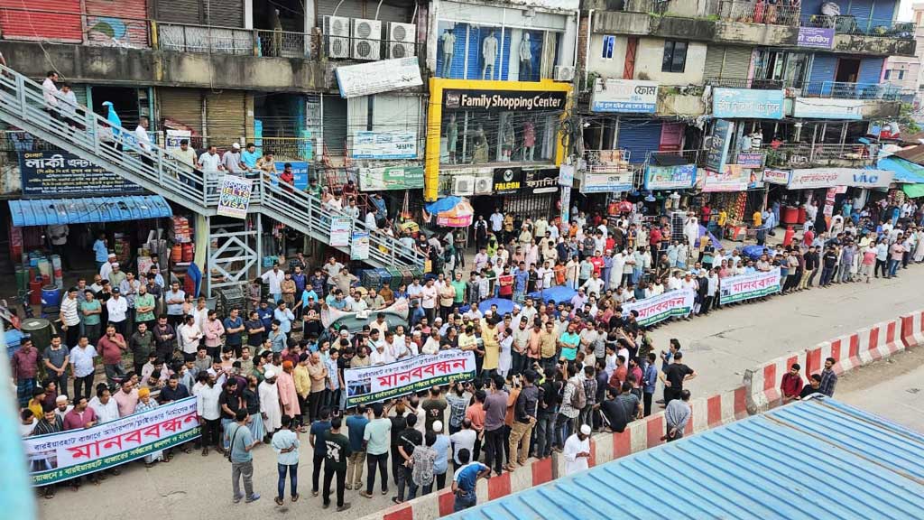 মিরসরাইয়ে আন্ডারপাস নির্মাণের দাবিতে ঢাকা-চট্টগ্রাম মহাসড়কে মানববন্ধন