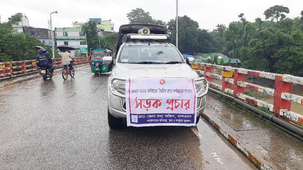 পাহাড় ধসের শঙ্কা: নিরাপদ স্থানে সরে যেতে বান্দরবানে মাইকিং