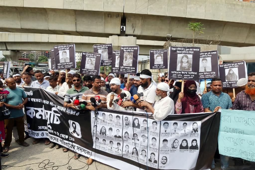 মাইলস্টোন ট্র্যাজেডি: সুষ্ঠু বিচার ও ক্ষতিপূরণসহ আট দাবিতে স্বজনদের বিক্ষোভ