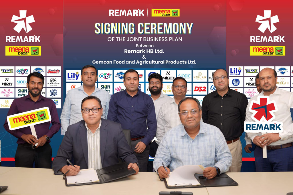 রিমার্ক হারল্যান ও মীনা বাজারের মধ্যে চুক্তি সই, মিলবে সাশ্রয়ী মূল্যে মানসম্পন্ন পণ্য