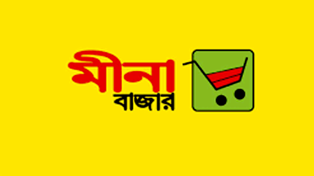 মীনা বাজারে নিয়োগ, বয়স ২২ হলেই আবেদন
