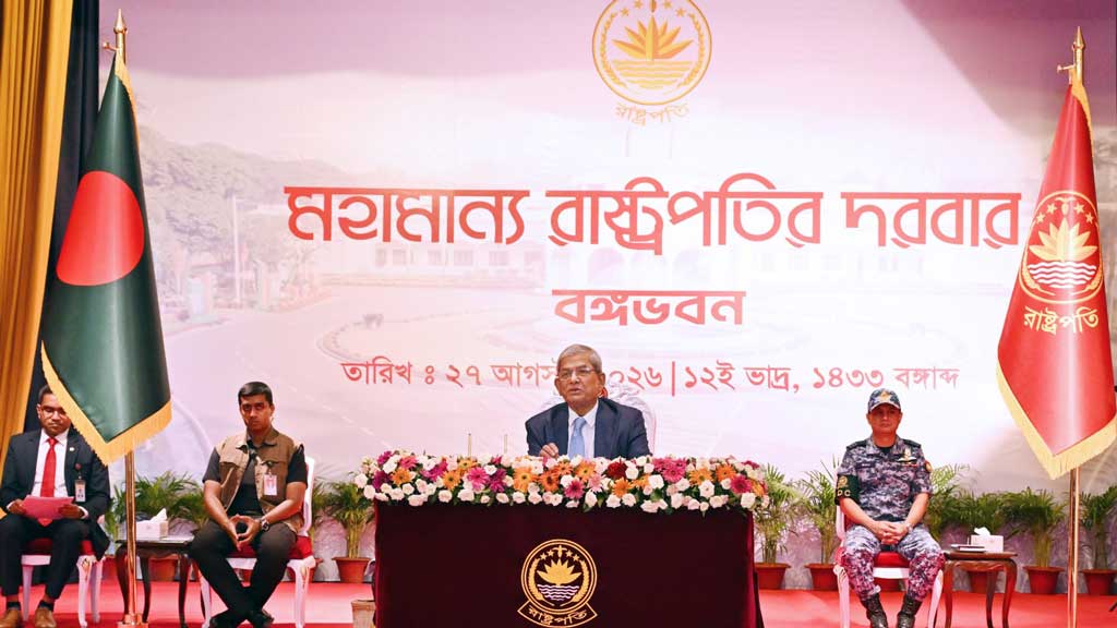 পেশাদারির সঙ্গে দায়িত্ব পালনে বঙ্গভবনের কর্মকর্তা-কর্মচারীদের প্রতি রাষ্ট্রপতির আহ্বান