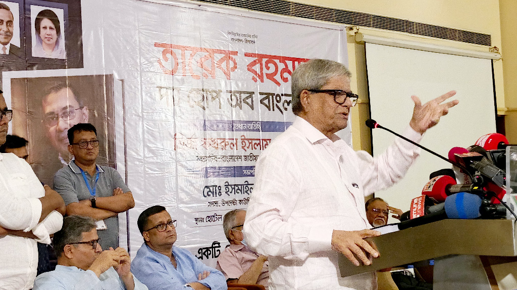 বইয়ের প্রকাশনা অনুষ্ঠানে বক্তব্য দেন মির্জা ফখরুল ইসলাম আলমগীর। ছবি: আজকের পত্রিকা